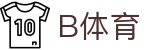 B体育-B体育官方网站-BSPORTS
